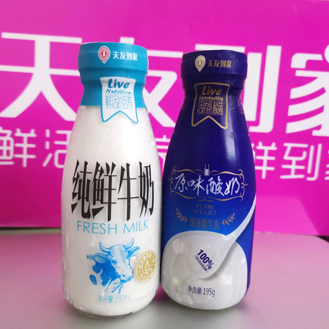 天友到家鲜奶店