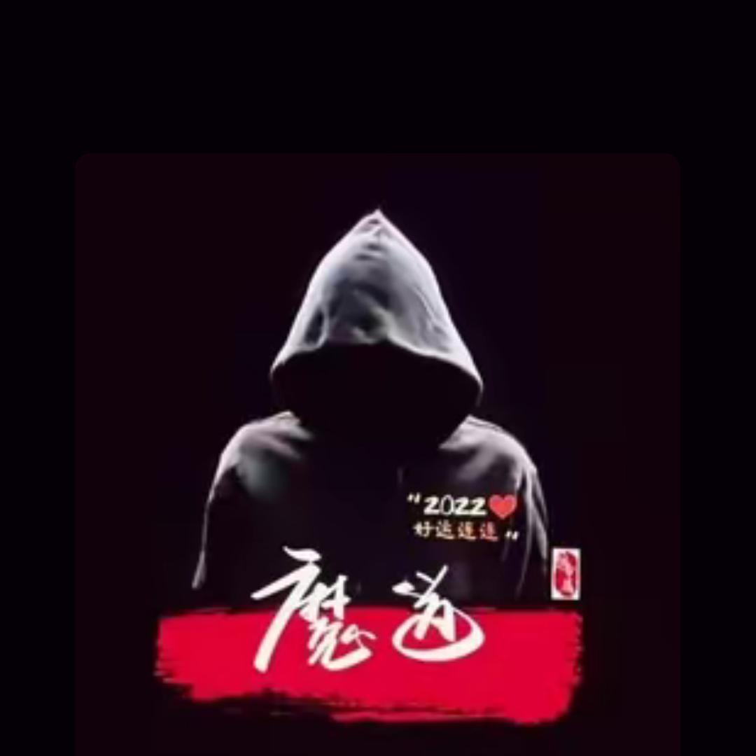 魔 道👻