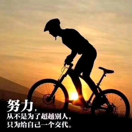 忘掉过去从头再来