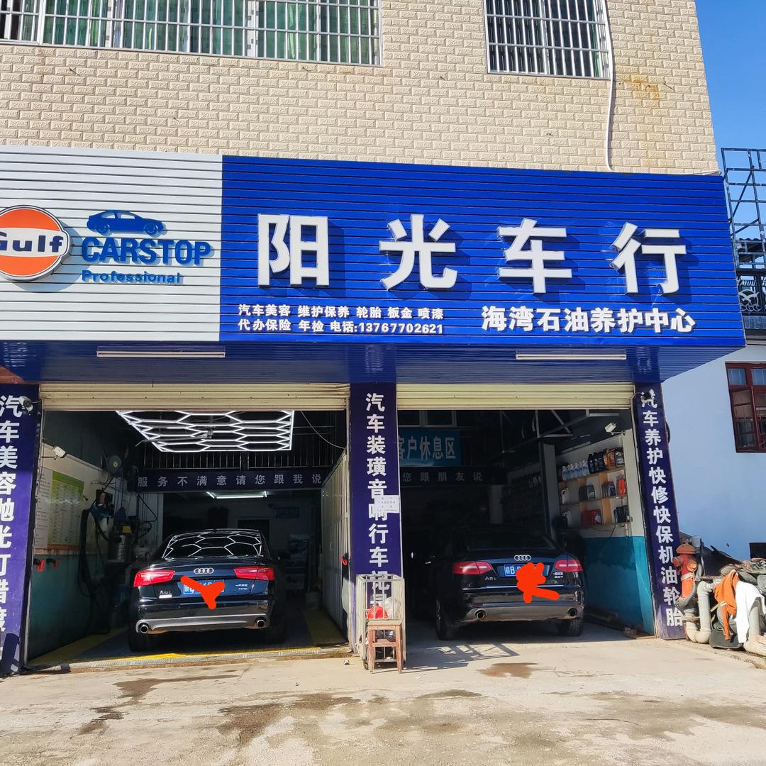 于都来优汽配店