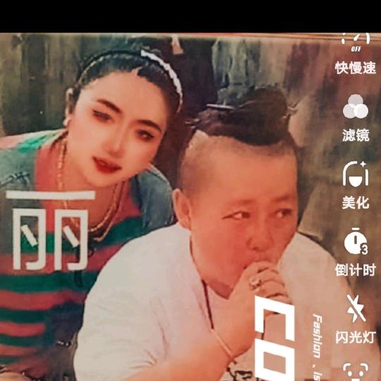 丽左（玄门力）（曌）