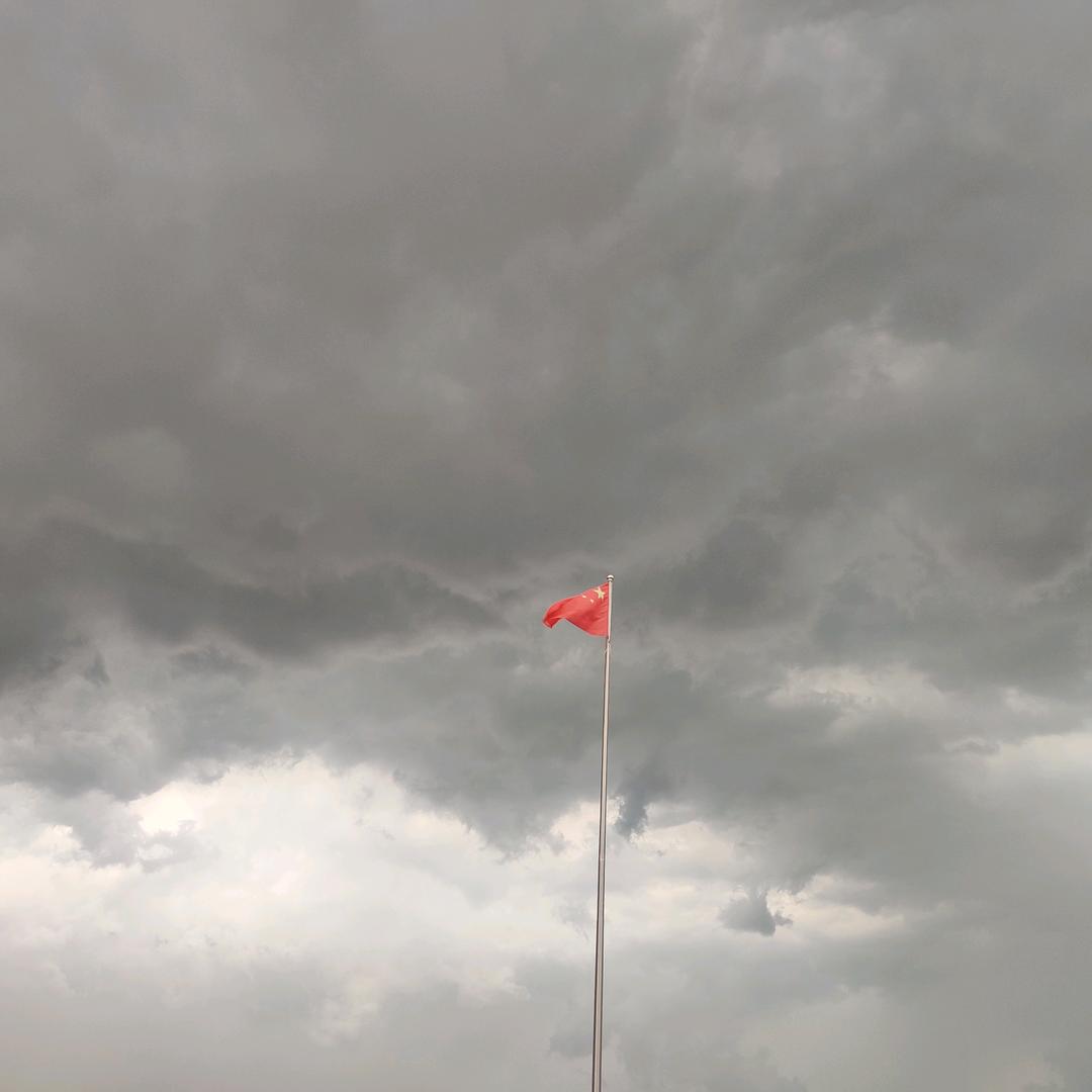 拾壹