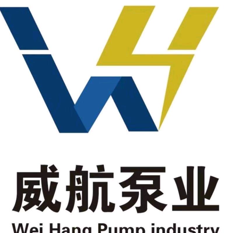 威航水泵沈付鹏