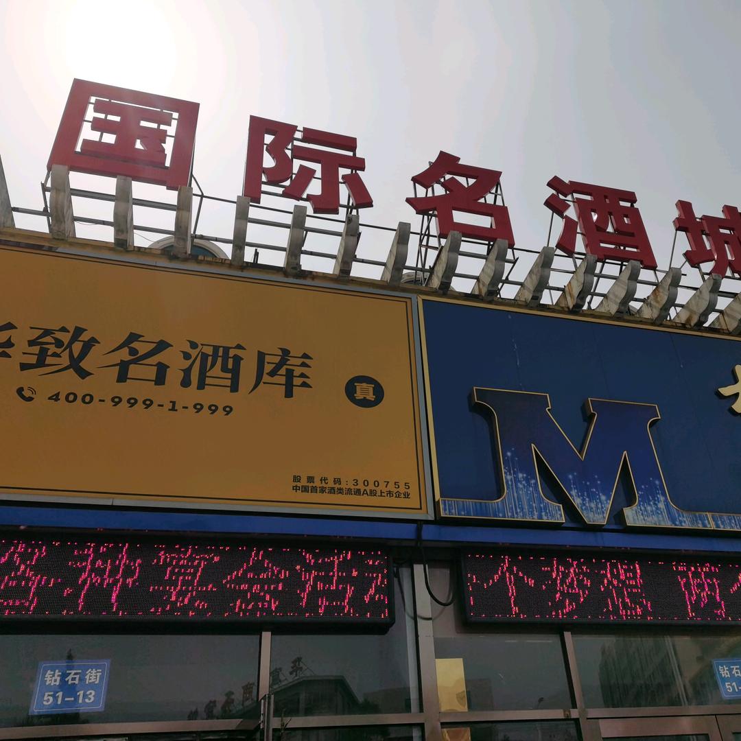 SOXW.梦之蓝酒馆