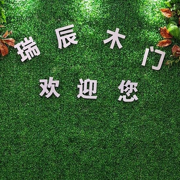 萧县天峰木业有限公司