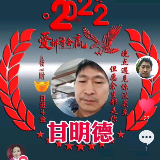 甘明德，茂心。