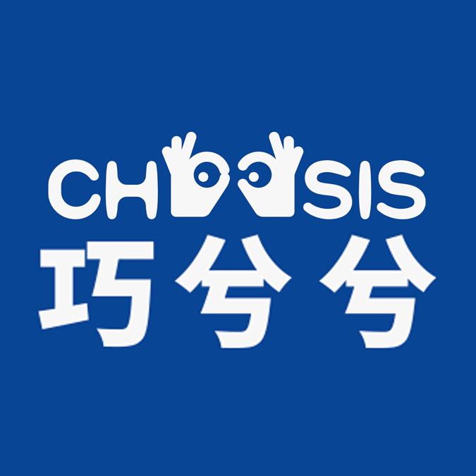 巧兮兮chocsis官方旗舰店