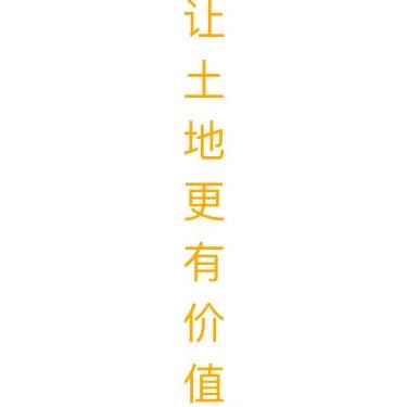 宁夏坤灵土地流转