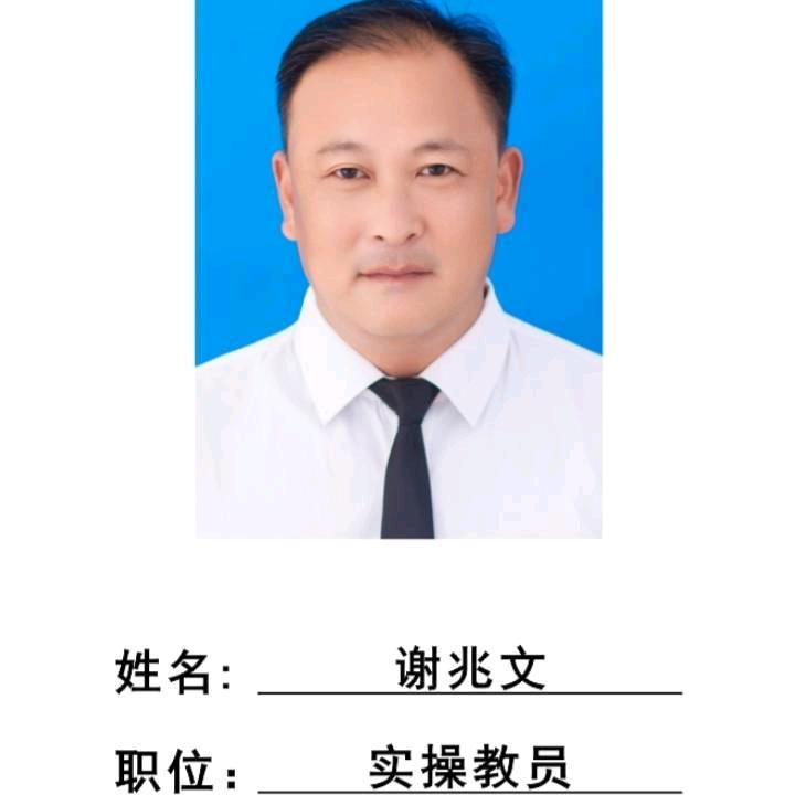 谢教练 驾驶员专职培训 C1 C2