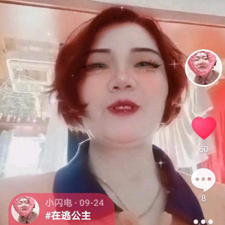 小闪电