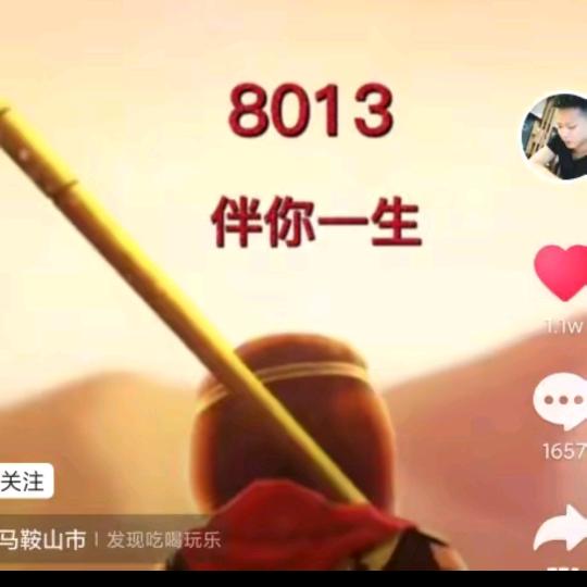 士海升平