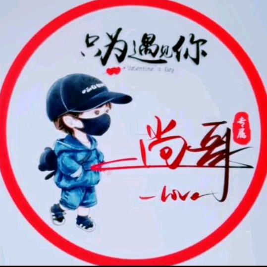 尚 哥