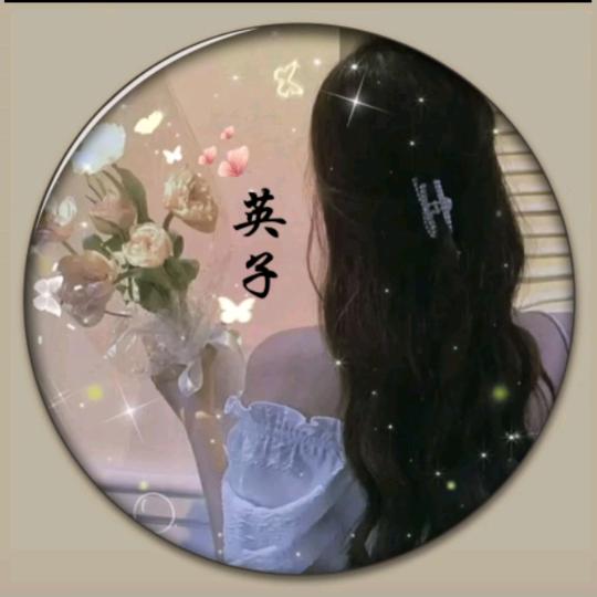 薫衣草