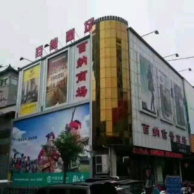 新百纳