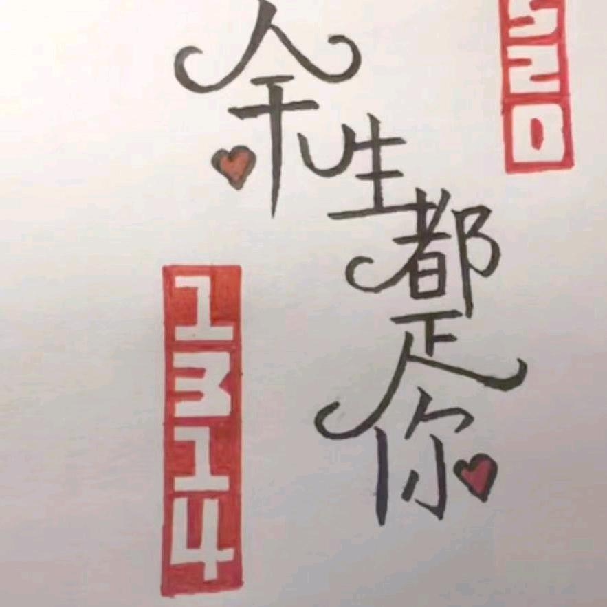 义薄云天之（兄弟）