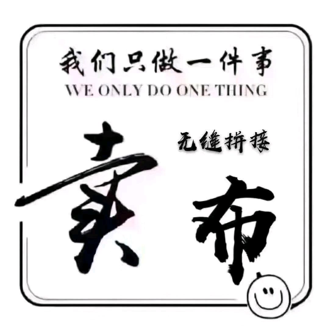 洛阳好易购-墙布宋东