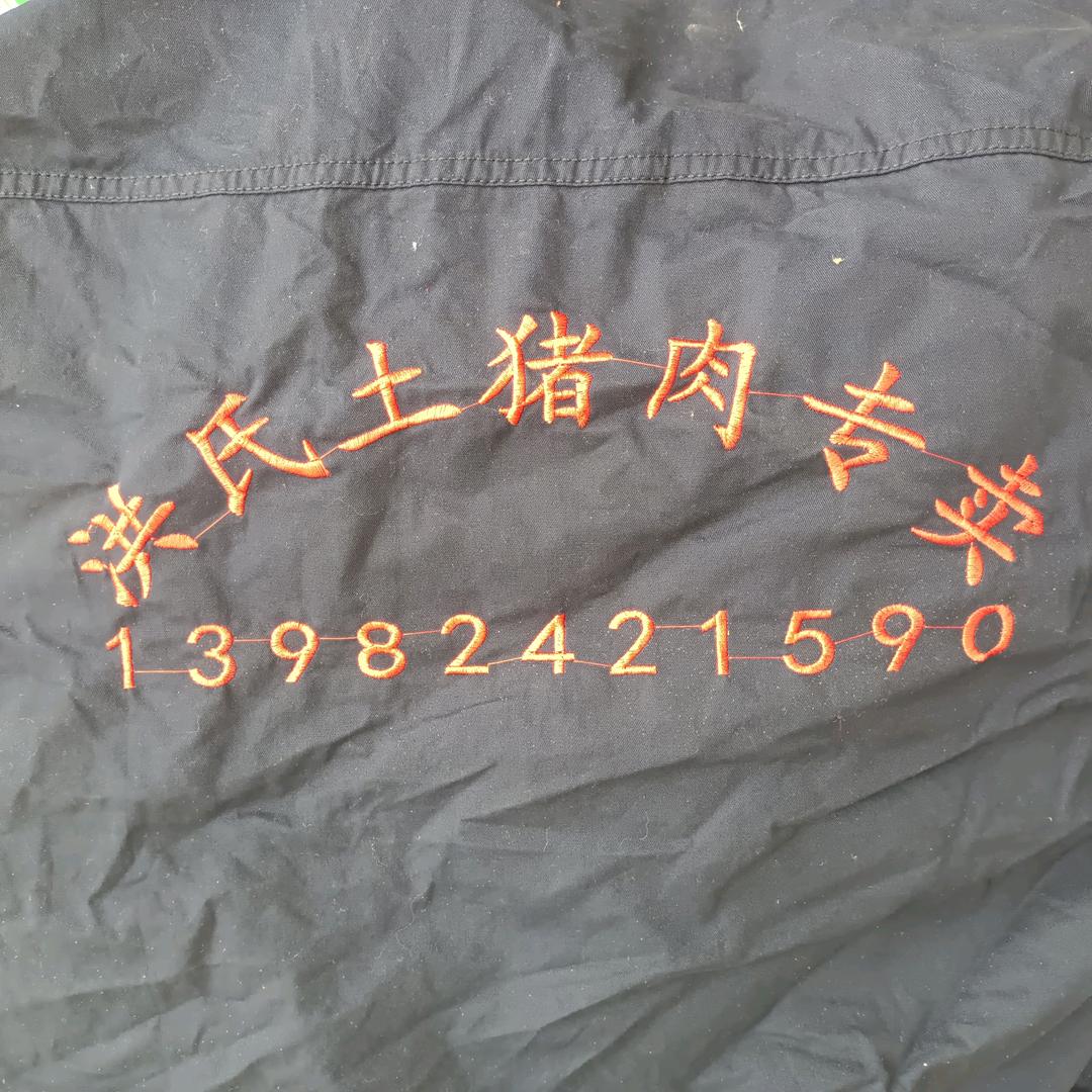 九支，五通出售正宗土猪肉，每天收购土猪