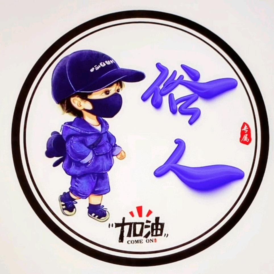 一笑看  风云过