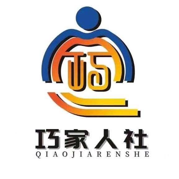 巧家人社