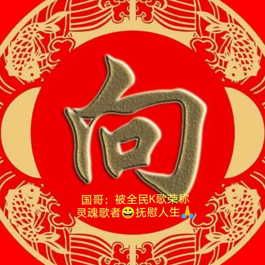 正国