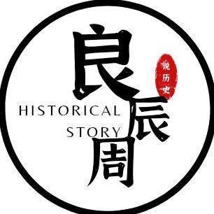 良辰•周