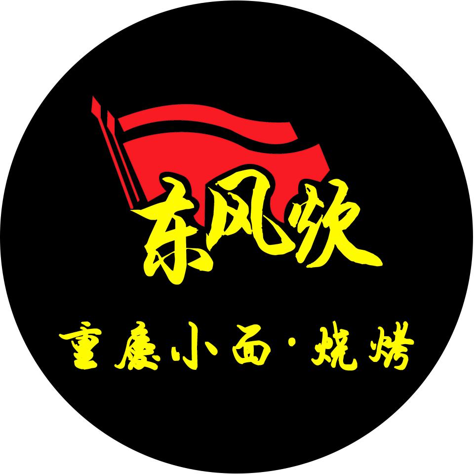 东风炊重庆小面大同店