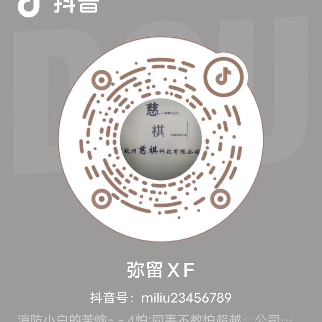镜花水月消防