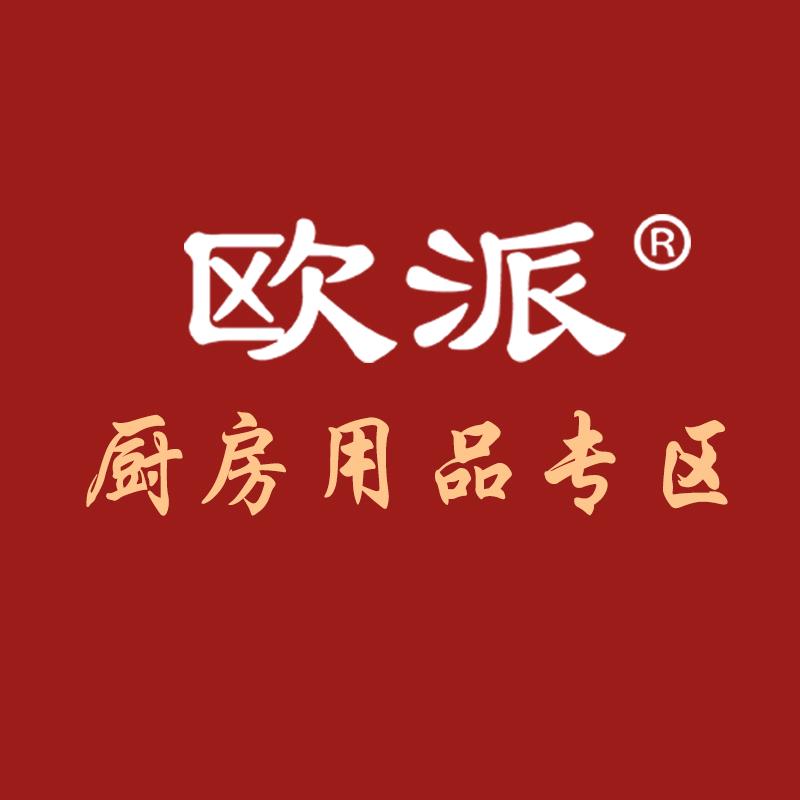 富基厨具专营店