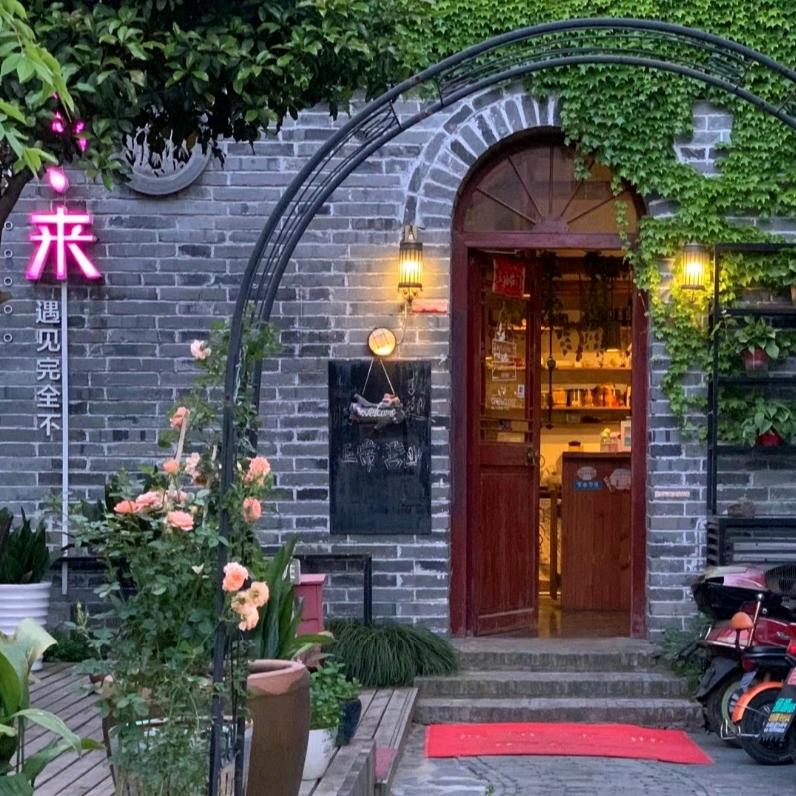 阜宁本来咖啡馆