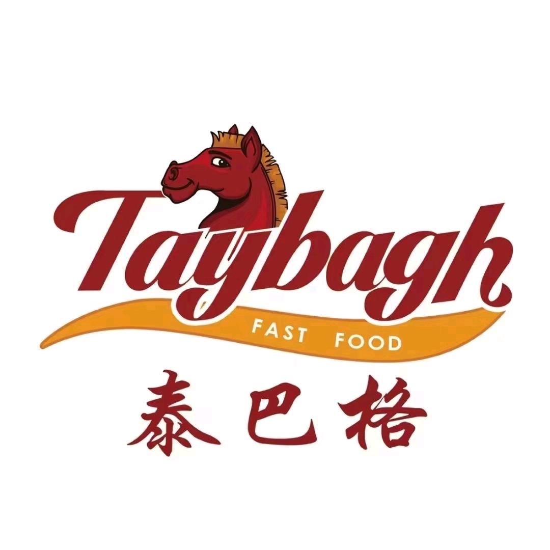 泰巴格快餐（墨玉县皇宫店）