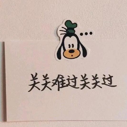 我心依旧