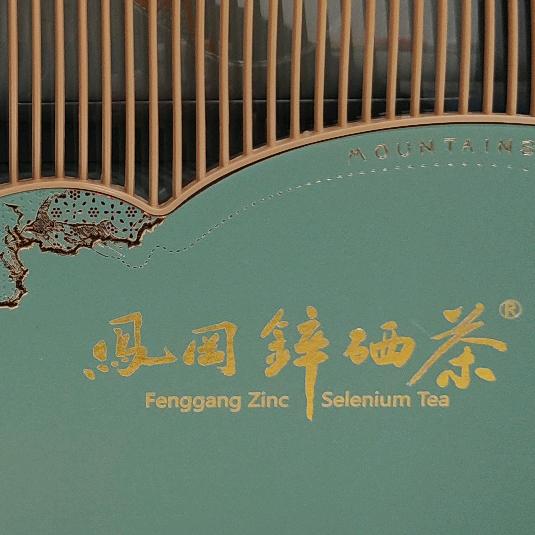 凤冈锌硒茶