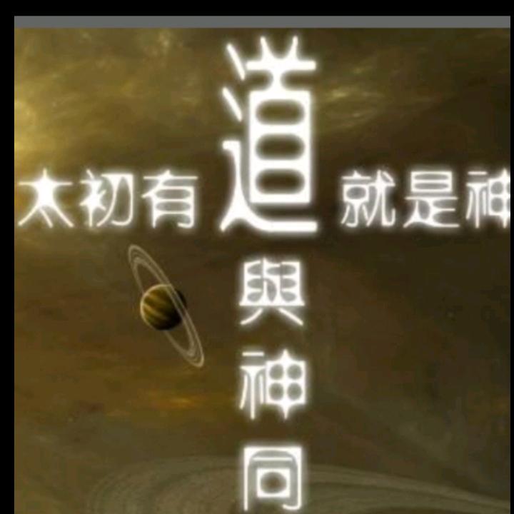 守望