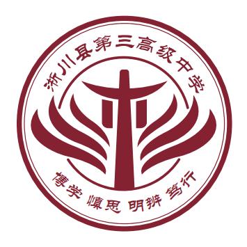 三高文宣