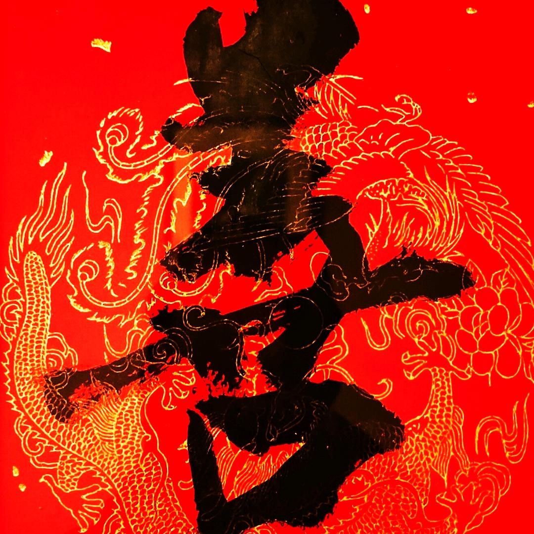 付傅
