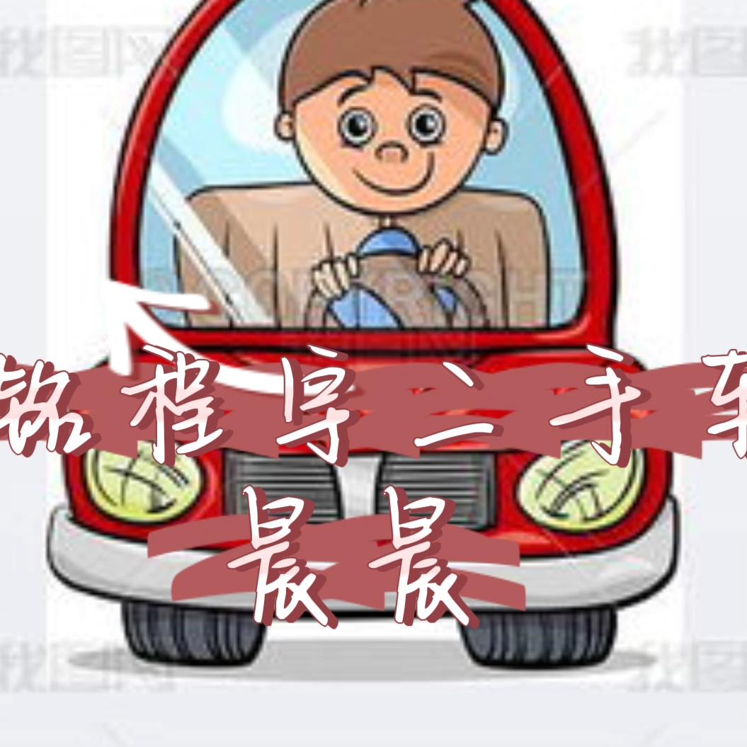 绵阳科技城新区铭程宇汽车销售经营部