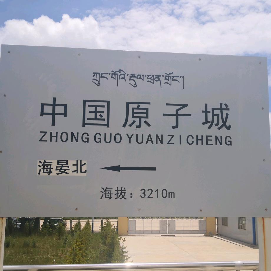 付戎