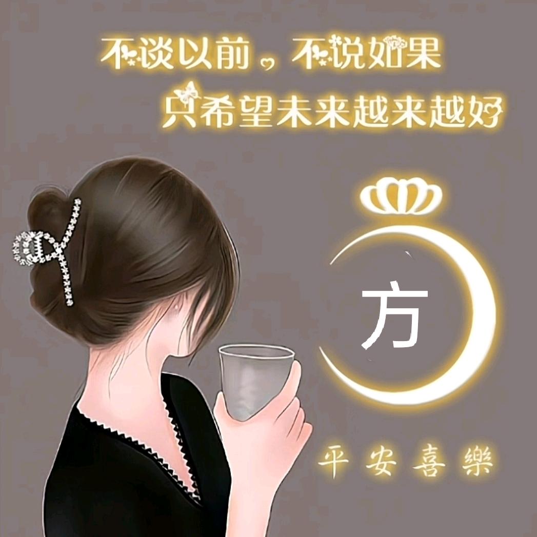方♥圆