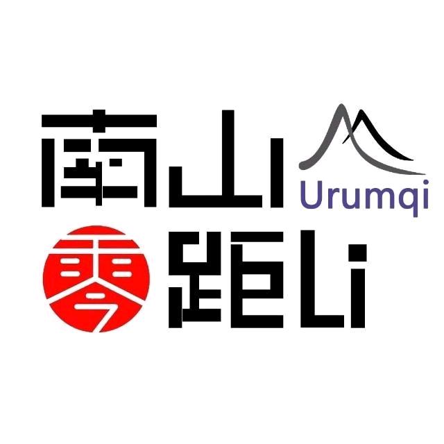 南山零距离