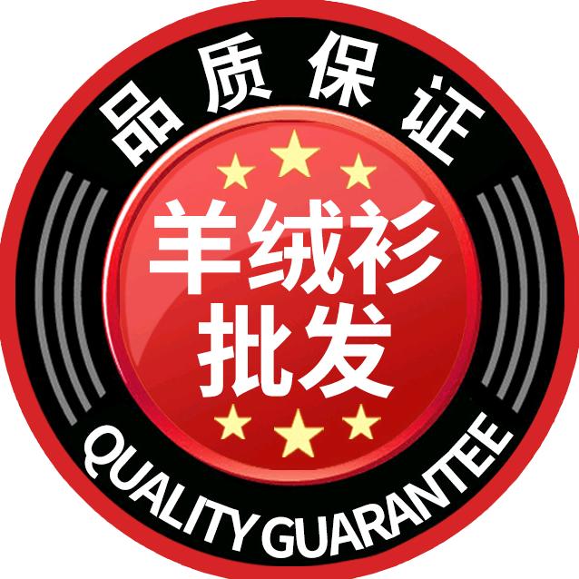 裕美羊高端羊绒工厂店