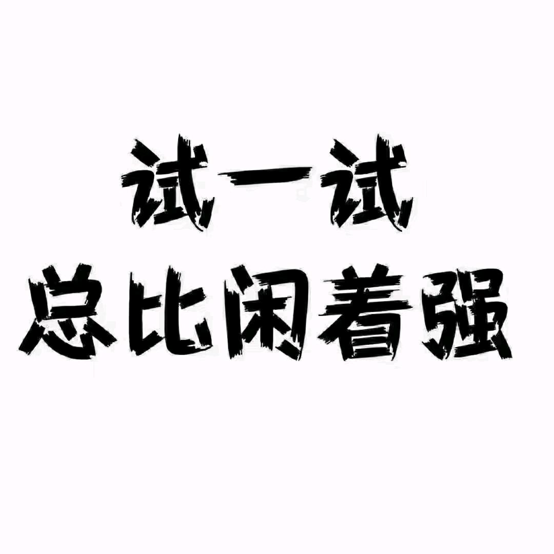 奔跑的老蜗牛