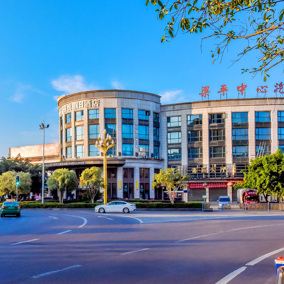 重庆市梁平区禧悦假日酒店有限公司