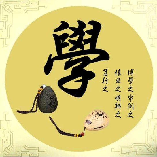 名人智慧