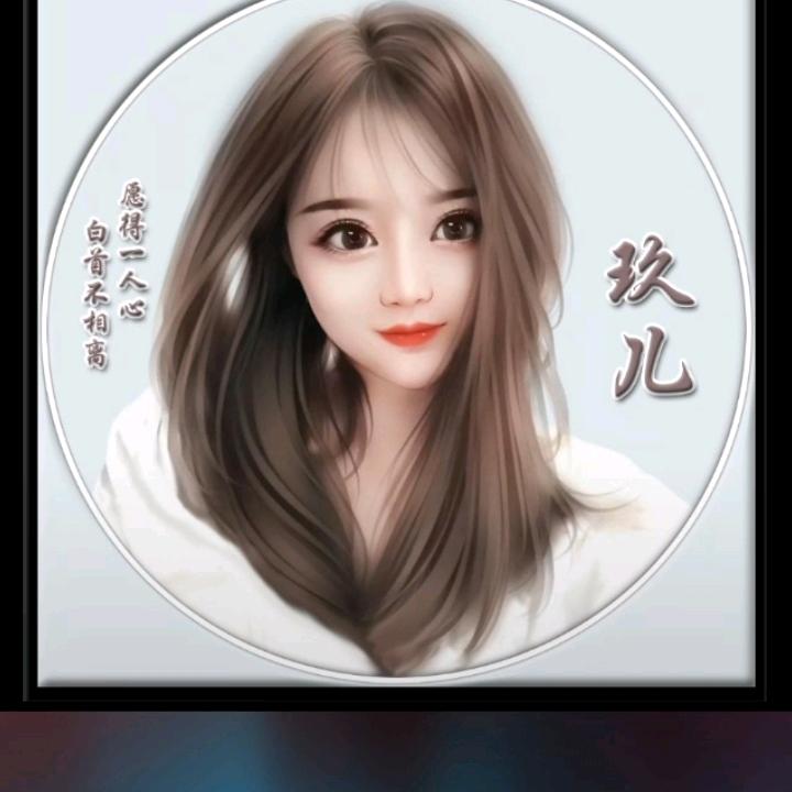 玖“”