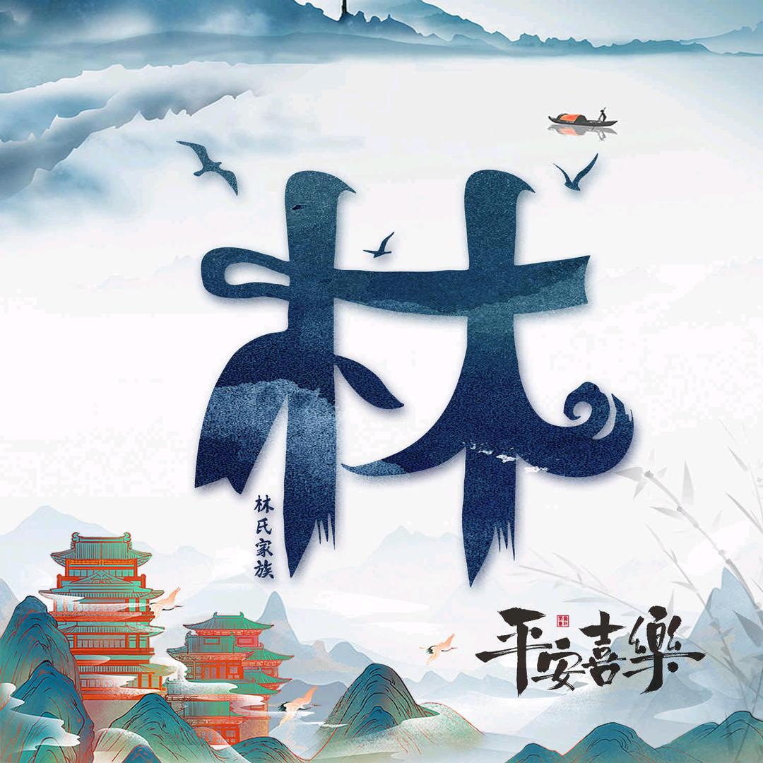土土