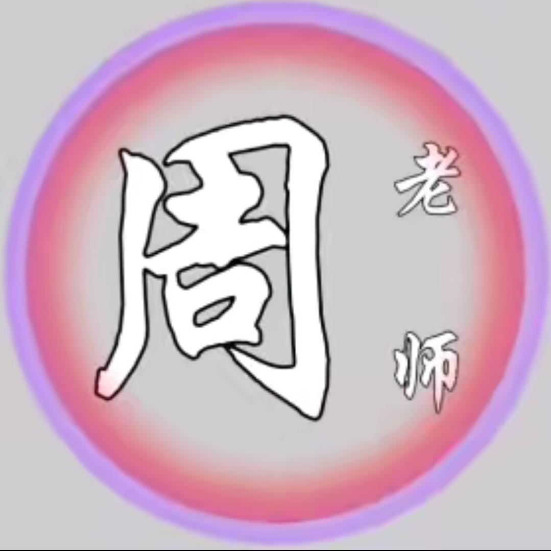 周文强汇成文化信息咨询