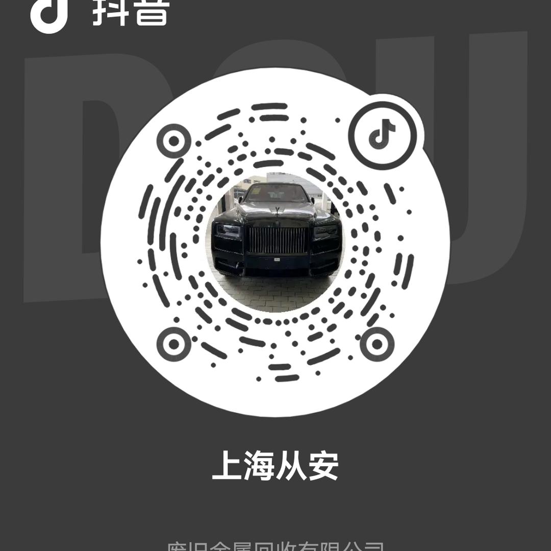上海从安