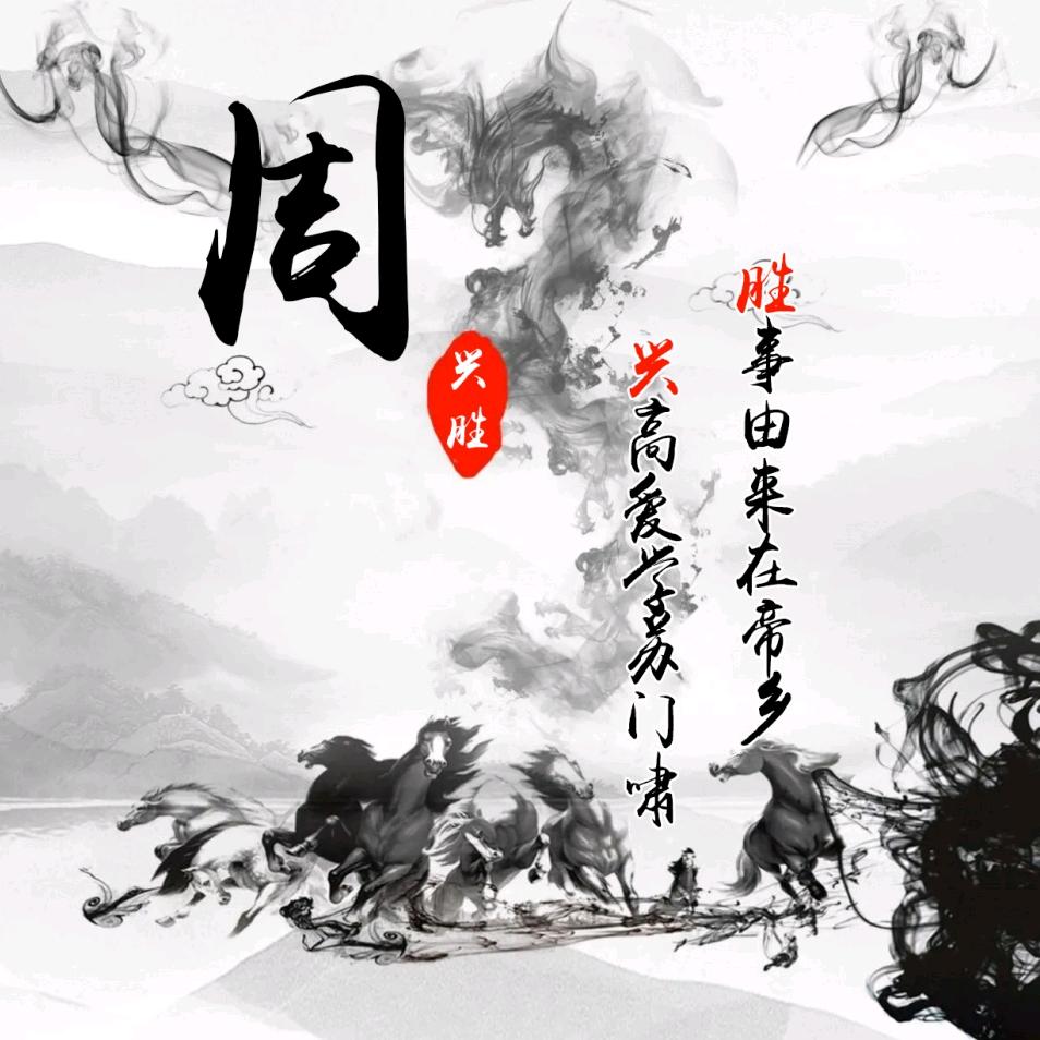 90年的马