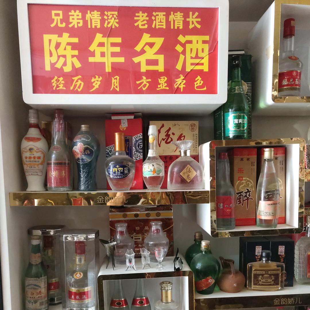 老班长陈年酒馆