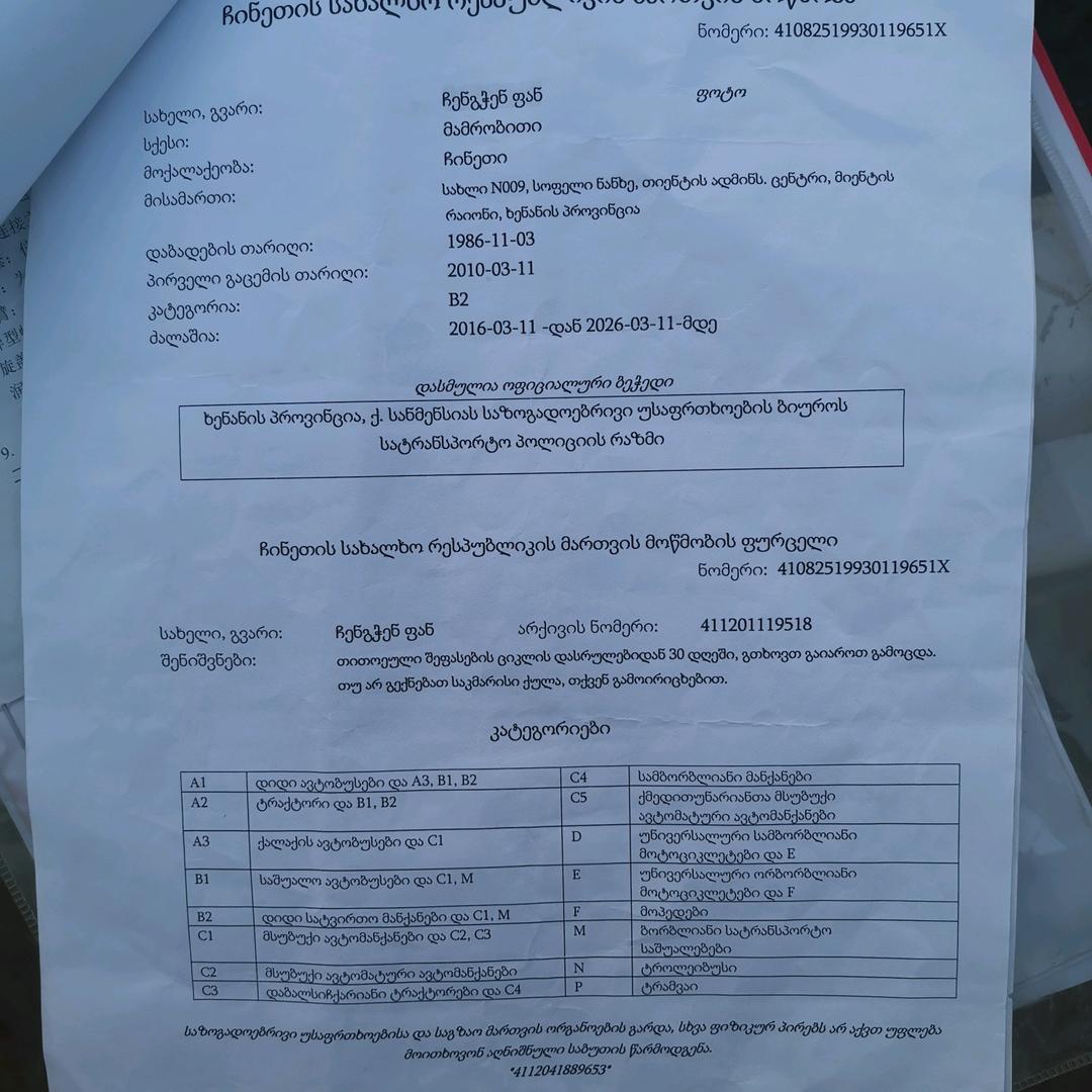 老潘家，大少。梦想成桢